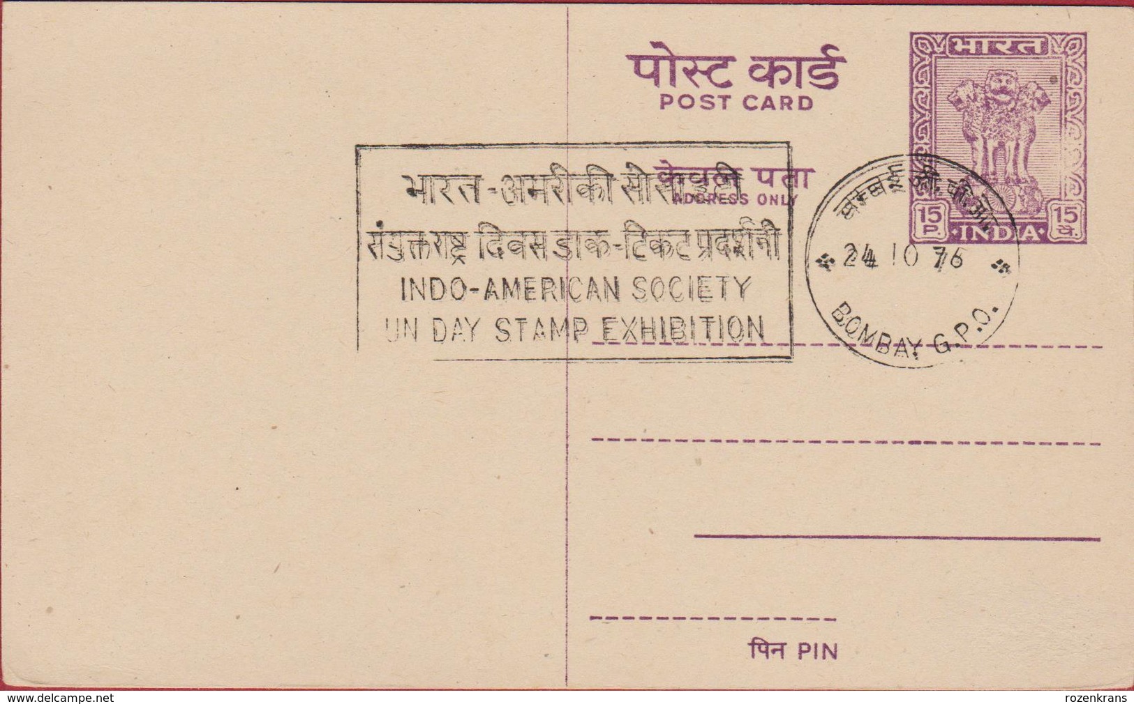 Postwaardestuk Entier Postal Postal Stationery Card Ganzansache India Postal Stationery Ashoka 15p Indo American Society - Inland Letter Cards