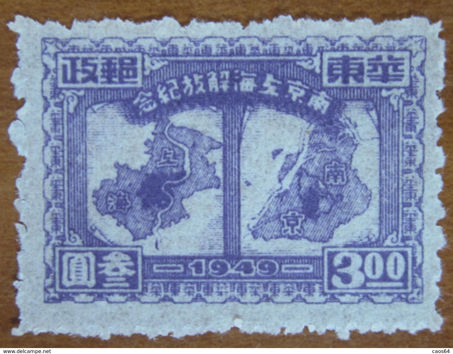 1949 CINA Orientale MAPS OF SHANGHAI AND NANKING - Valore 300 Nuovo - Ostchina 1949-50