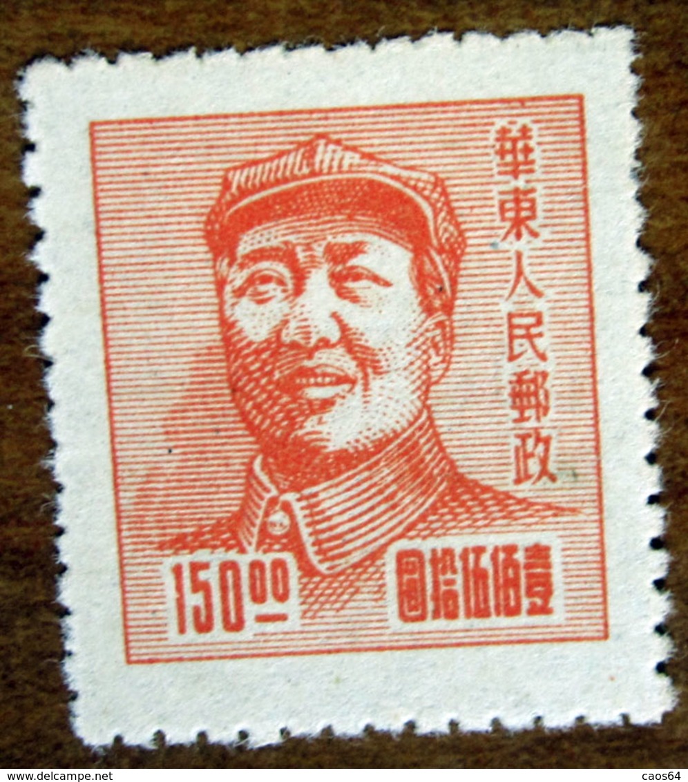 1949 CINA Orientale  Mao Tse-tung - Valore 150,00 Nuovo - Western-China 1949-50