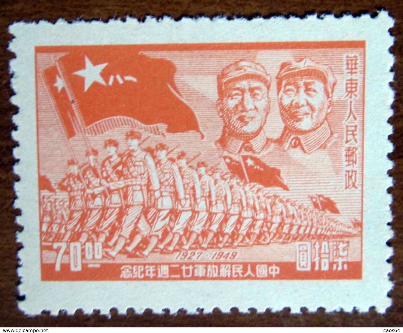 1949 CINA Orientale General Chu Teh, Mao Tse-tung And Troops - Valore 70,00 Nuovo - China Oriental 1949-50