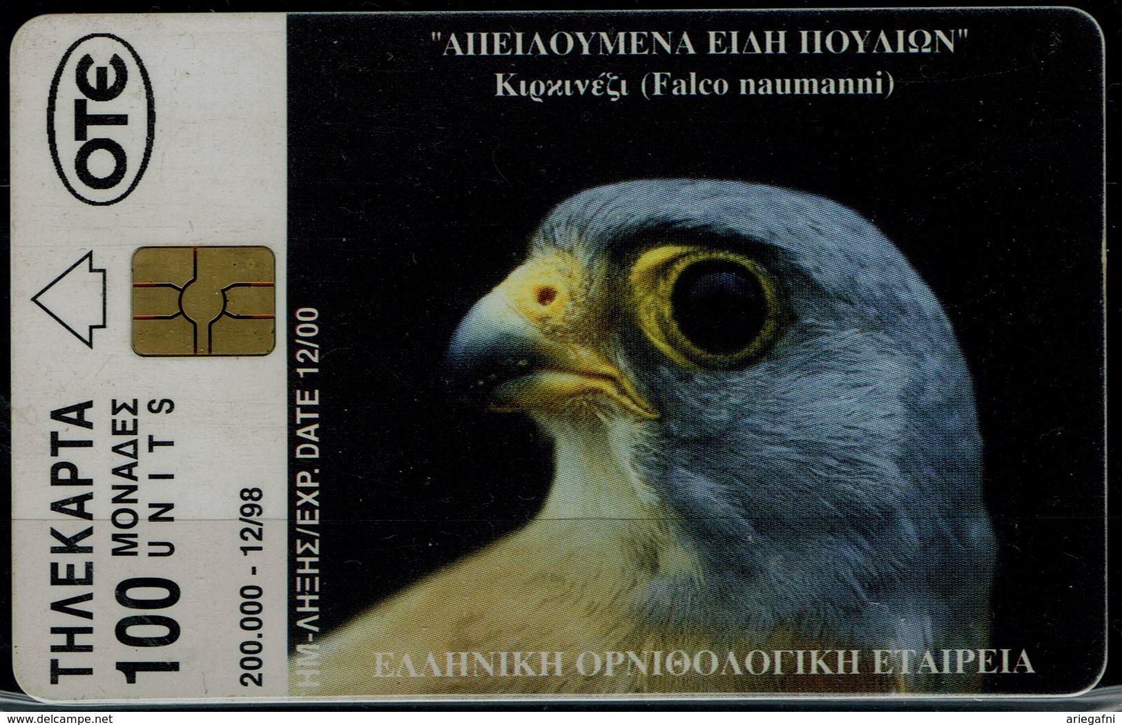 GREECE 1998 PHONECARD BIRDS EAGLES USED VF!! - Arenden & Roofvogels