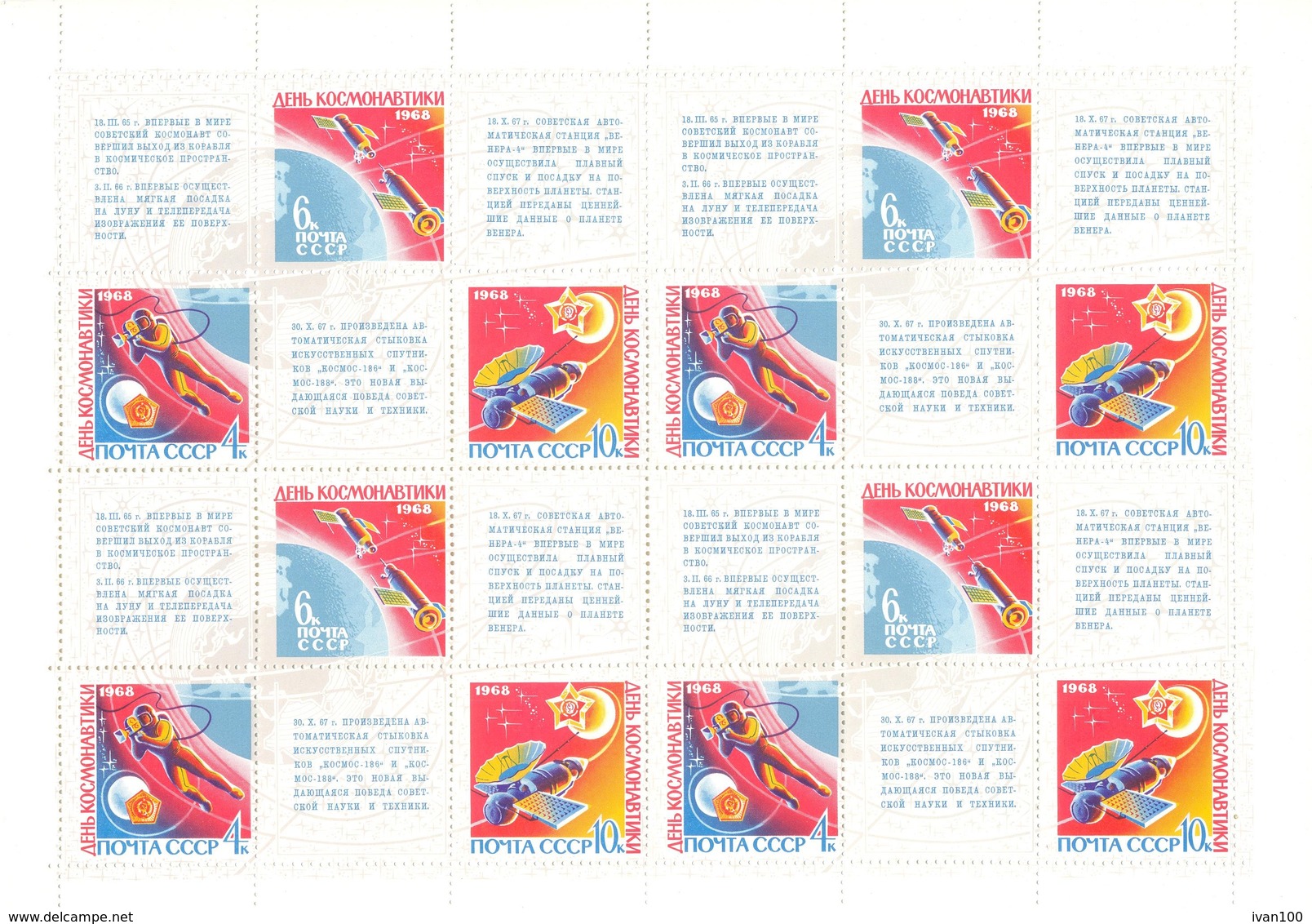 1968. USSR/Russia, Space, Cosmonautics Day, Sheet Of 6 Sets, Mint/** - Unused Stamps