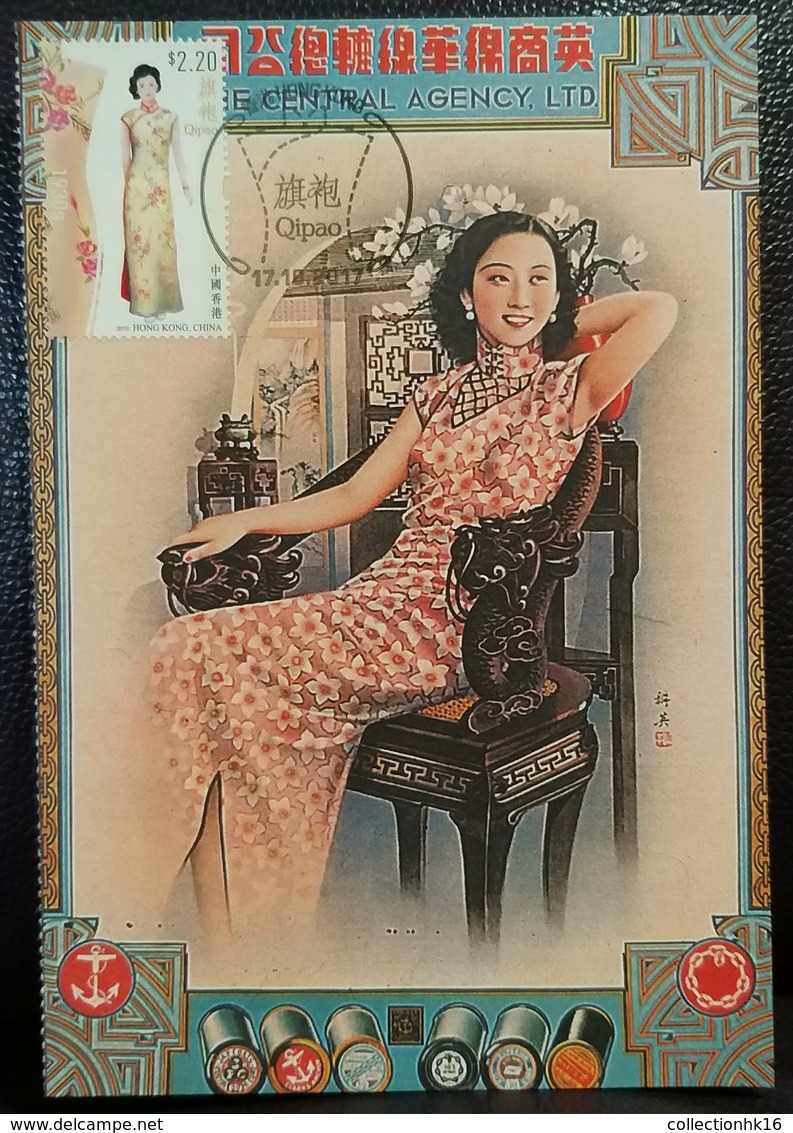 Chinese Qipao Cheongsam Long Gown Female Hong Kong Maximum Card MC 2017 Set Type C (3 Cards) - Maximumkaarten