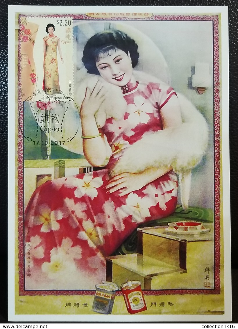 Chinese Qipao Cheongsam Long Gown Female Hong Kong Maximum Card MC 2017 Set Type E (3 Cards) - Cartes-maximum