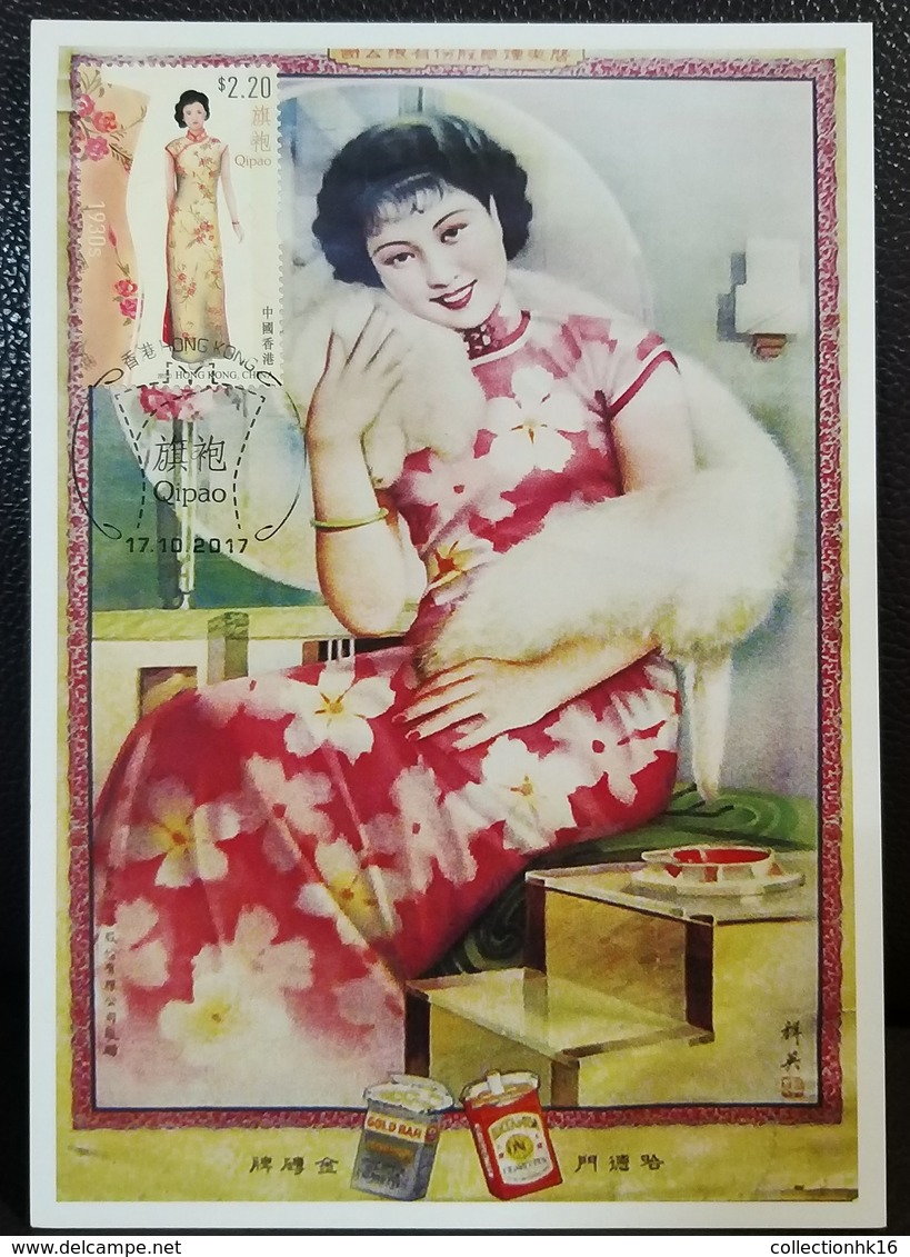 Chinese Qipao Cheongsam Long Gown Female Hong Kong Maximum Card MC 2017 Set Type E (3 Cards) - Maximumkaarten