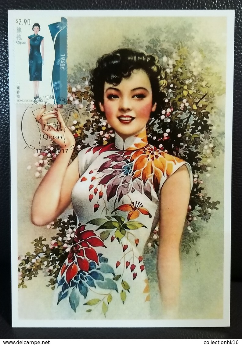 Chinese Qipao Cheongsam Long Gown Female Hong Kong Maximum Card MC 2017 Set Type E (3 Cards) - Cartes-maximum