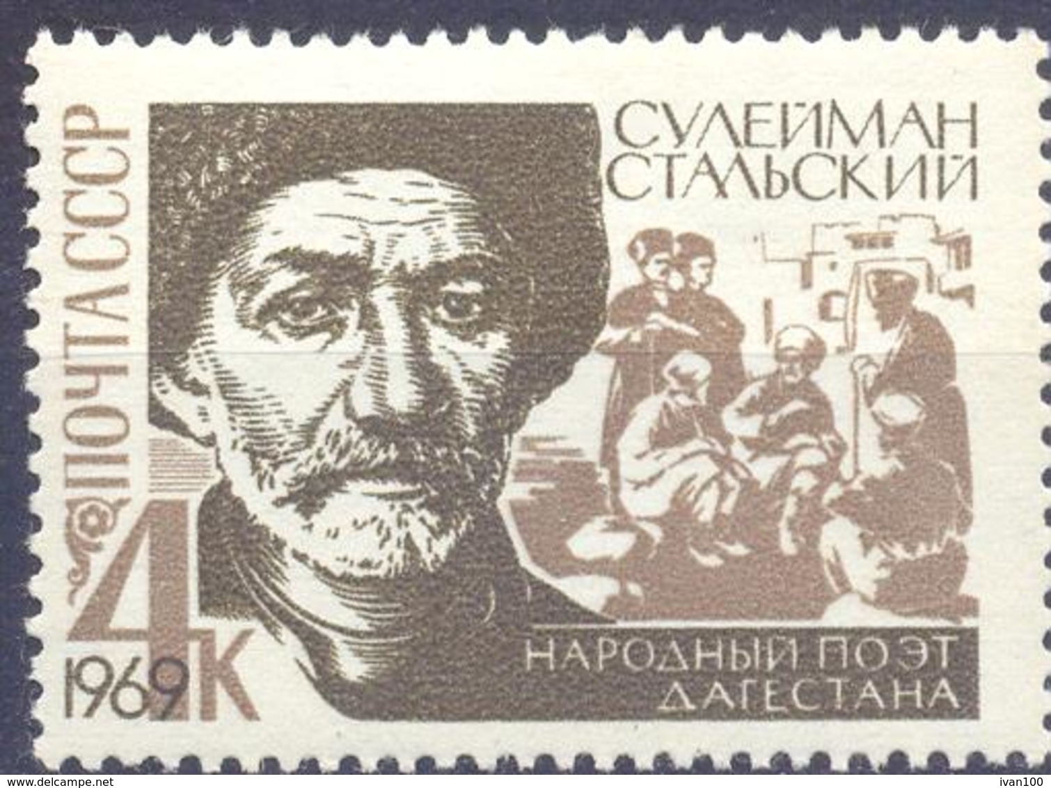 1969. USSR/Russia, Suleiman Stalsky, Dagestan Poet, 1v,   Mint/** - Unused Stamps