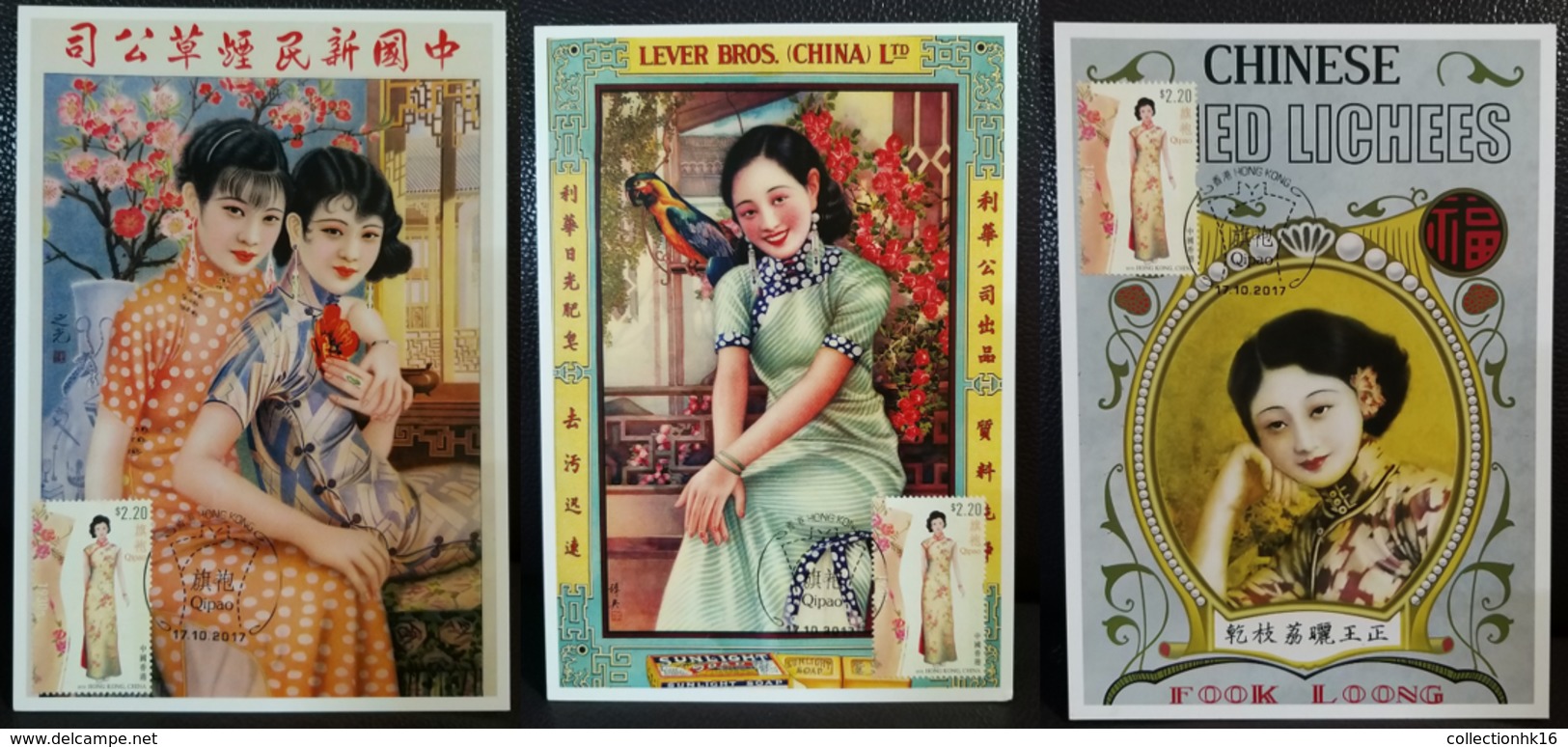 Chinese Qipao Cheongsam Long Gown Female Hong Kong Maximum Card MC 2017 Set Type F (3 Cards) - Cartes-maximum