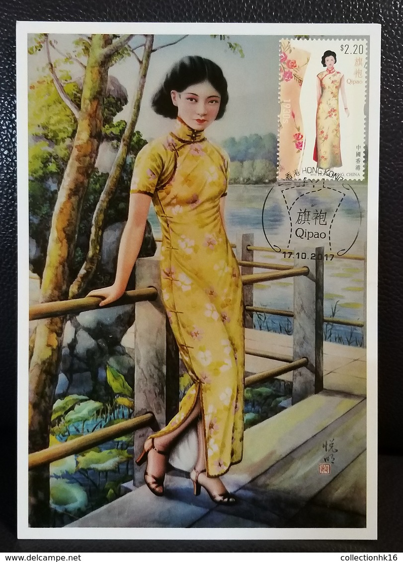 Chinese Qipao Cheongsam Long Gown Female Hong Kong Maximum Card MC 2017 Type 3 - Maximum Cards