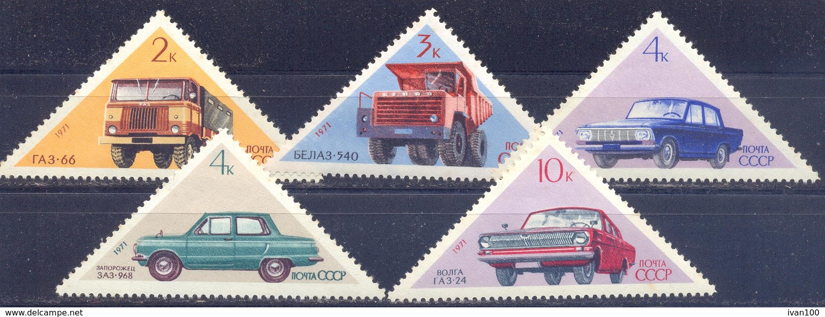 1971. USSR/Russia, Soviet Cars, 5v, Mint/** - Unused Stamps