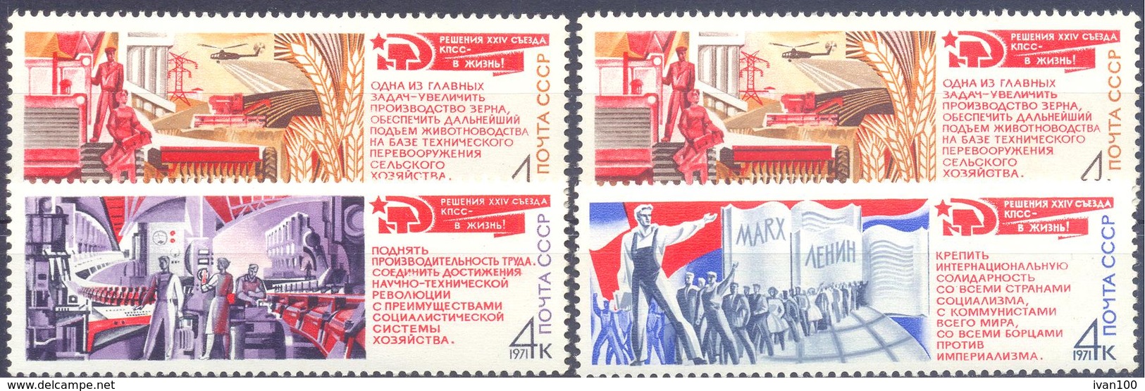 1971. USSR/Russia, 24th Communist Party Congress, 4v, Mint/** - Unused Stamps