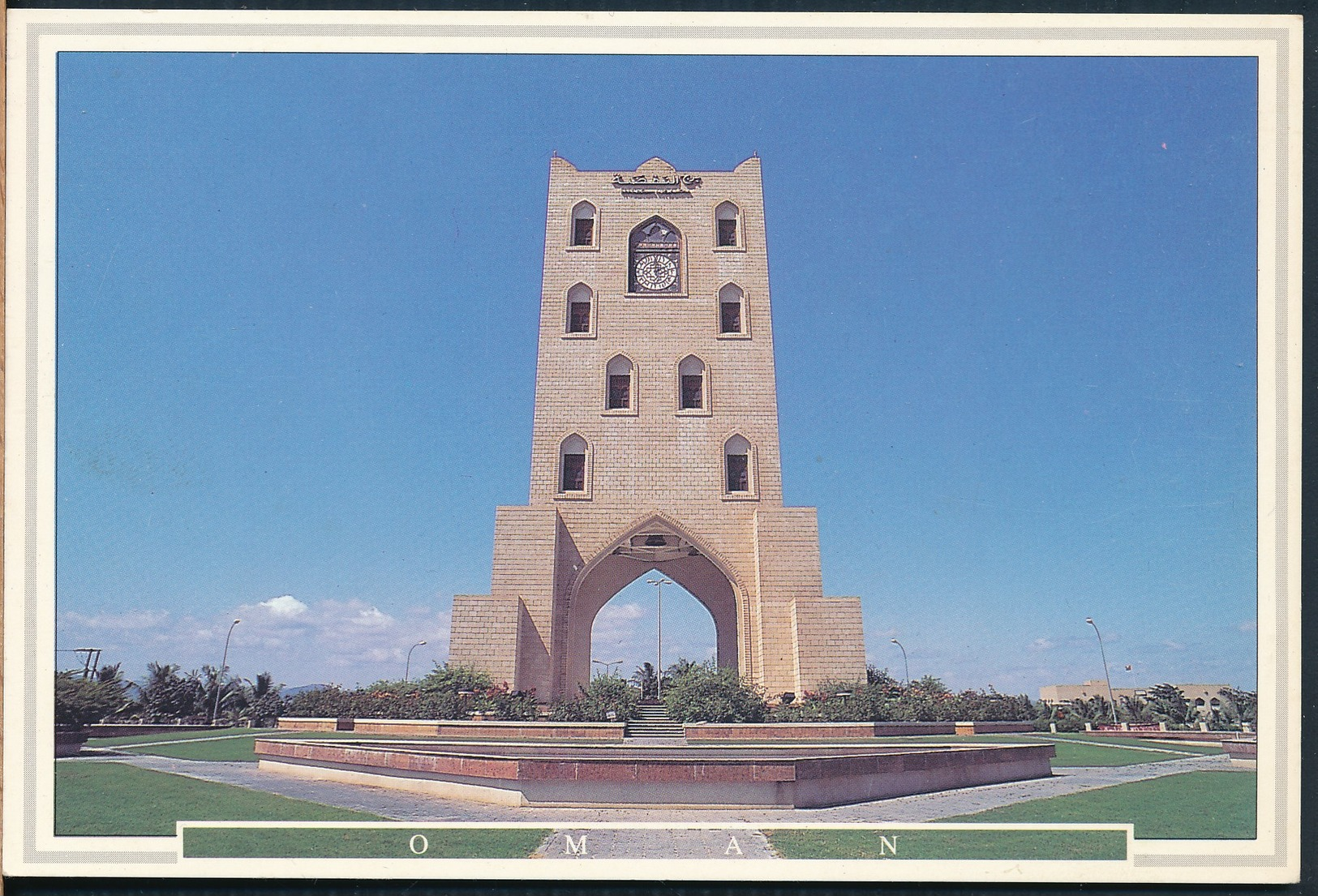°°° 20445 - SULTANATE OF OMAN - SALALAH - AL HAFFAH ROUNDABOUT °°° - Oman