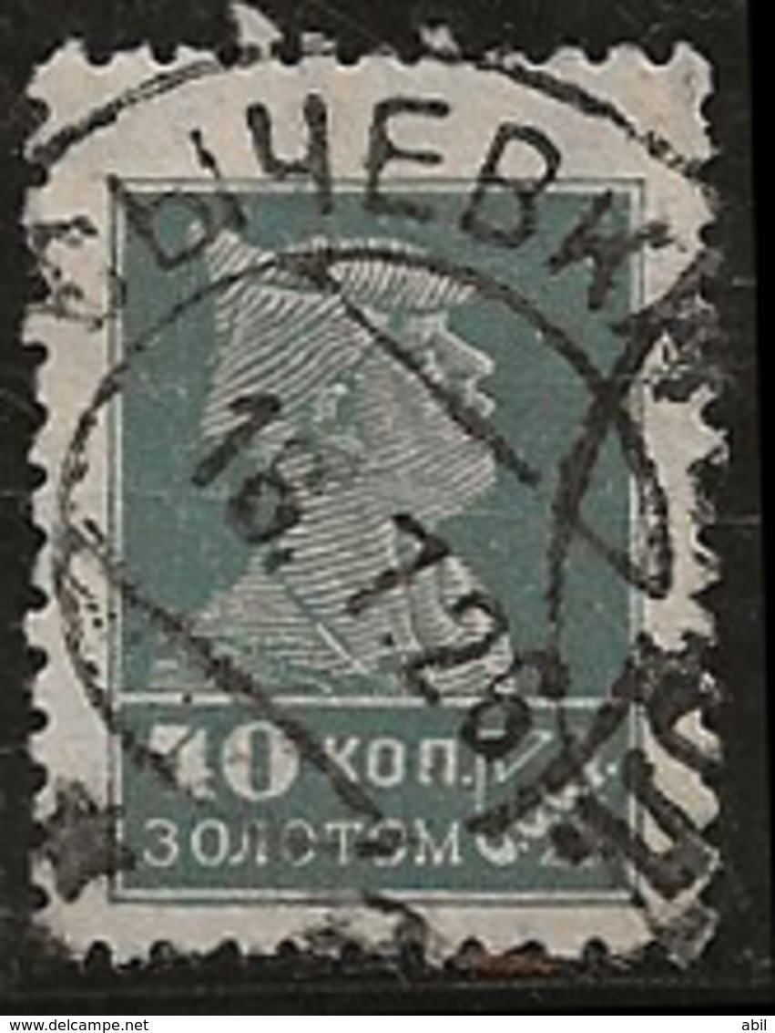 Russie 1925-1927 N° Y&T : 302 (fil.C) Obl. - Usati