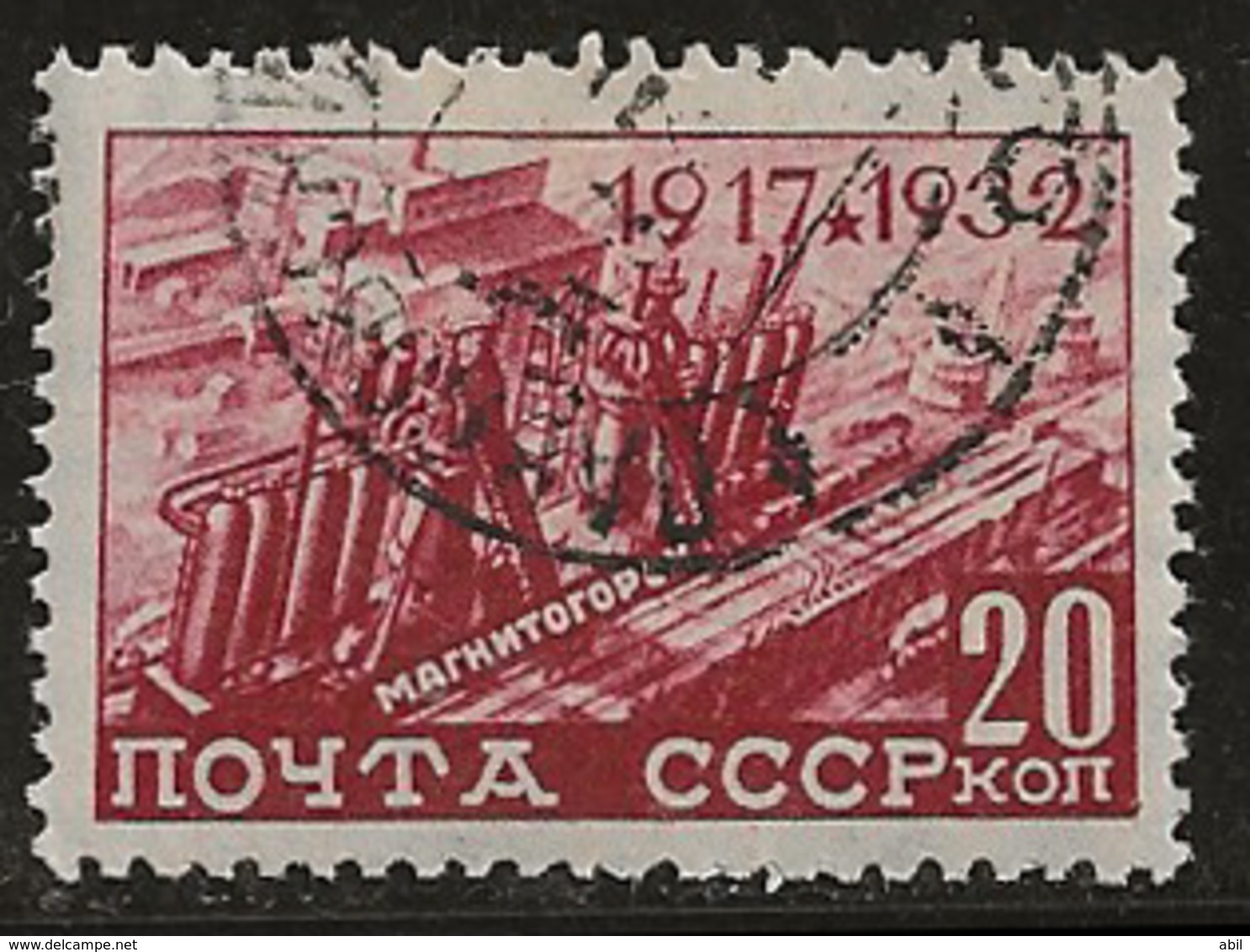 Russie 1932-1933 N° Y&T : 466 Obl. - Oblitérés