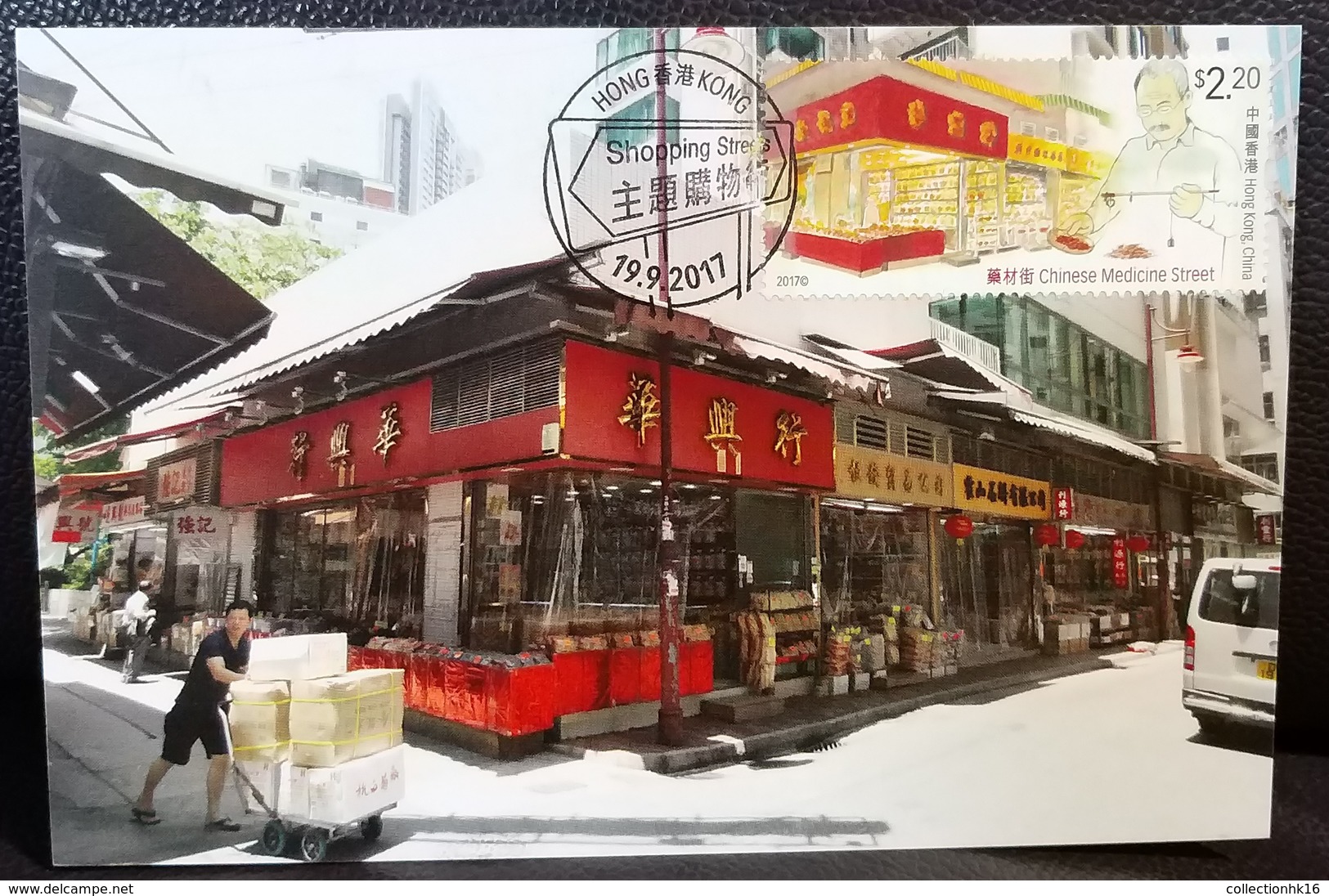 Hong Kong Shopping Streets (Fruit, Flower, Jade ...) 2017 Hong Kong Maximum Card MC Set (Pictorial Postmark) (6 Cards) - Maximumkaarten