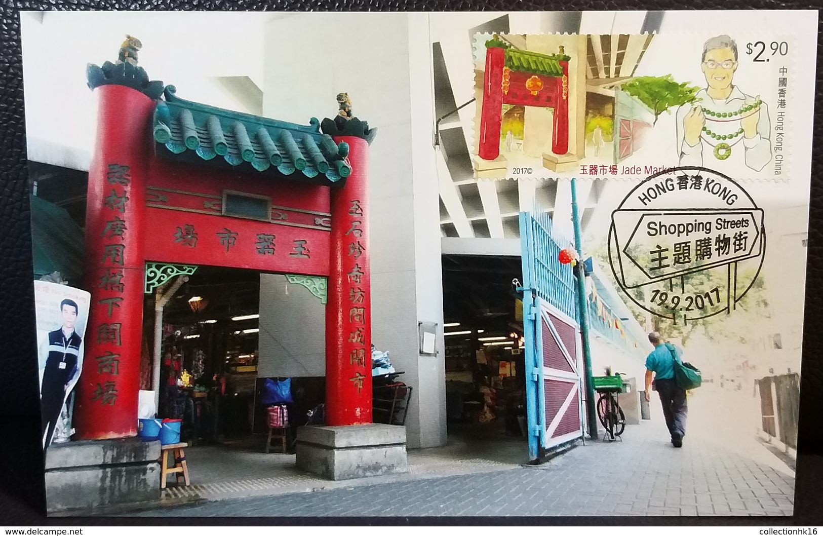 Hong Kong Shopping Streets (Fruit, Flower, Jade ...) 2017 Hong Kong Maximum Card MC Set (Pictorial Postmark) (6 Cards) - Maximumkarten