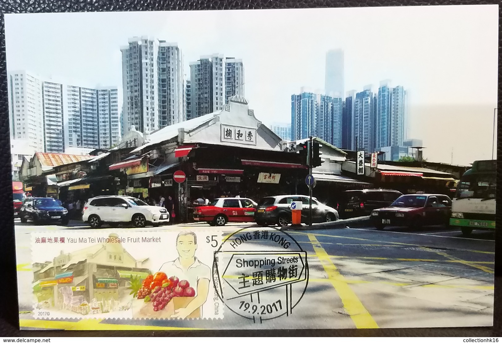 Hong Kong Shopping Streets (Fruit, Flower, Jade ...) 2017 Hong Kong Maximum card MC Set (Pictorial Postmark) (6 cards)