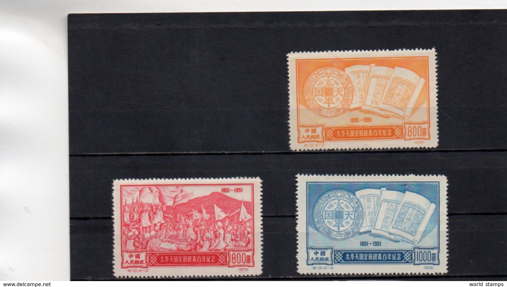 CHINE 1951 SANS GOMME - Unused Stamps