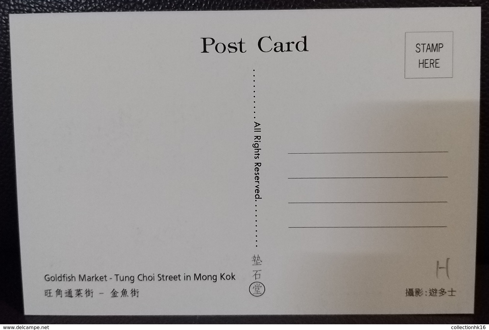 Hong Kong Shopping Streets 2017 Hong Kong Maximum Card MC (Location Postmark) Type A (Goldfish Street) - Maximumkaarten