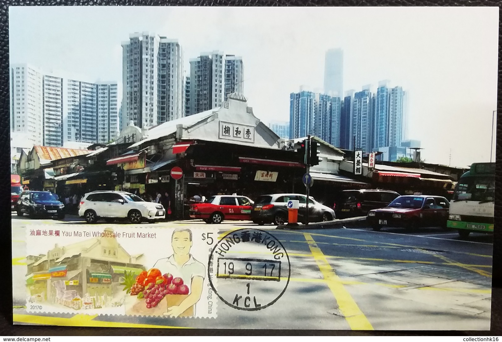 Hong Kong Shopping Streets 2017 Hong Kong Maximum Card MC (Location Postmark) Type F (Yau Ma Tei Wholesale Fruit Market) - Maximumkaarten