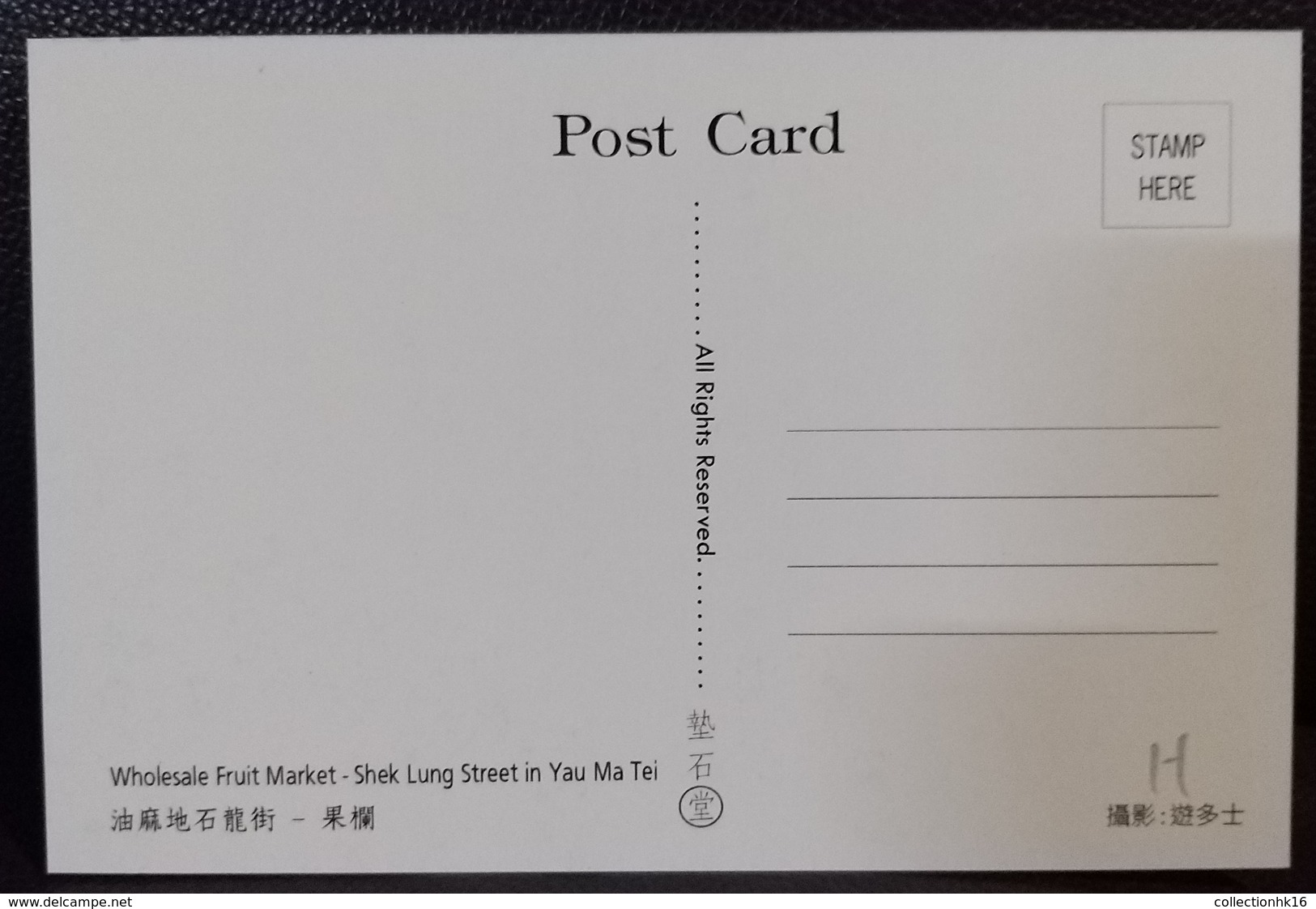 Hong Kong Shopping Streets 2017 Hong Kong Maximum Card MC (Location Postmark) Type F (Yau Ma Tei Wholesale Fruit Market) - Cartes-maximum