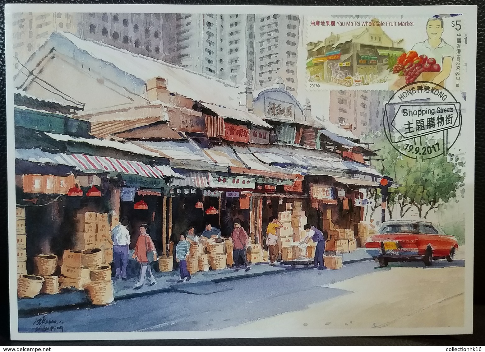 Hong Kong Shopping Streets 2017 Hong Kong Maximum Card MC (Pictorial Postmark) Type I (Yau Ma Tei Wholesale Fruit Market - Maximumkarten