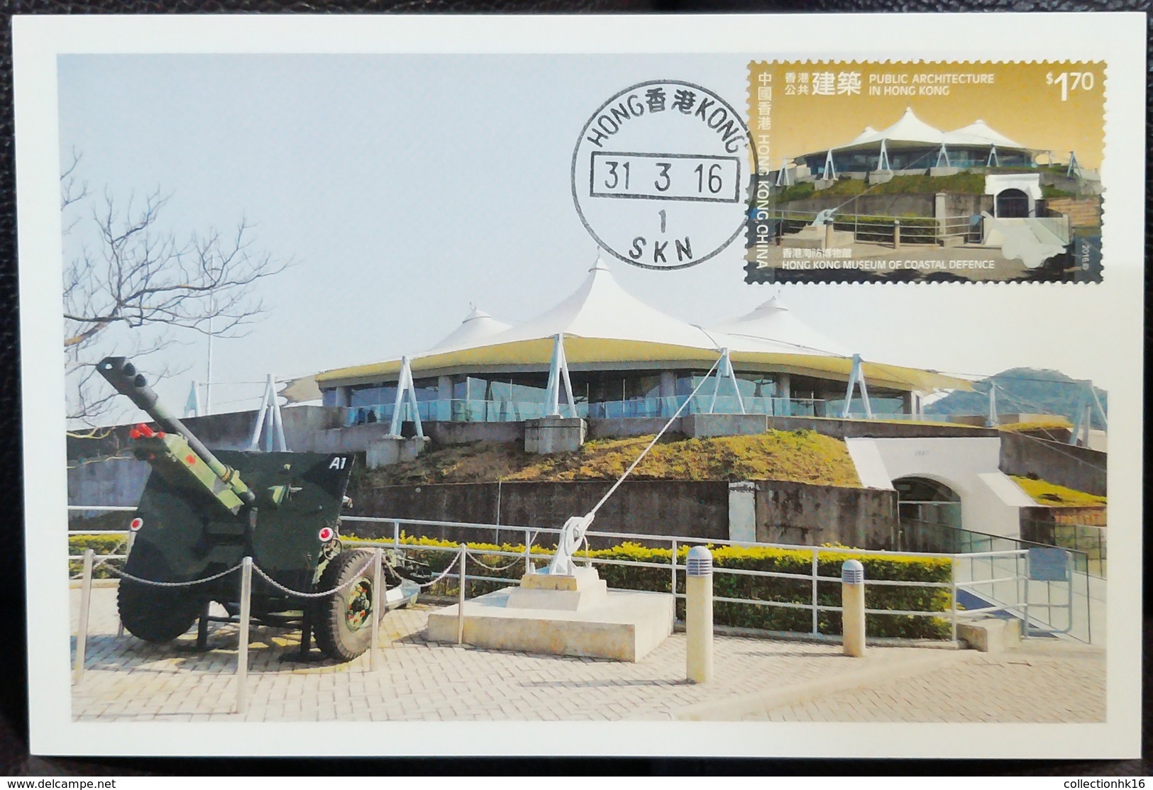 Public Architecture Buildings In Hong Kong 2016 Hong Kong Maximum Card MC Set (Location Postmark) (6 Cards) - Maximumkaarten