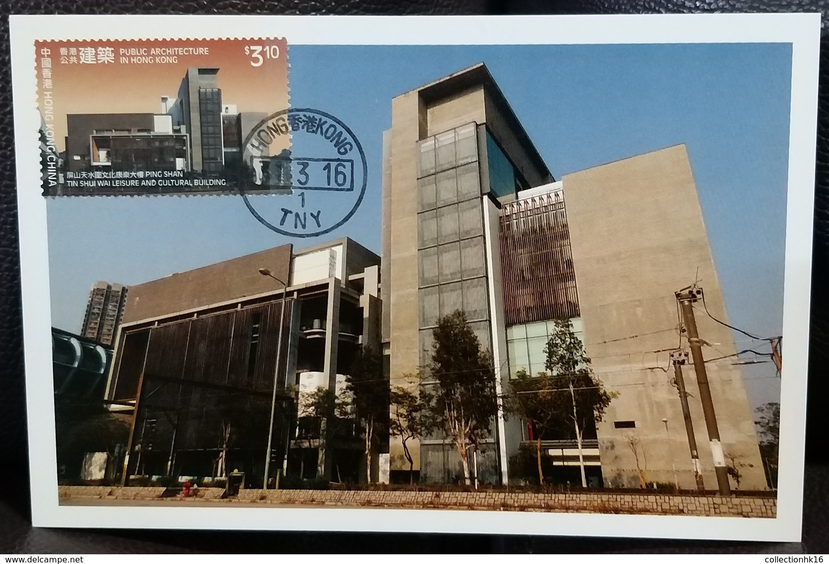 Public Architecture Buildings In Hong Kong 2016 Hong Kong Maximum Card MC Set (Location Postmark) (6 Cards) - Maximumkaarten