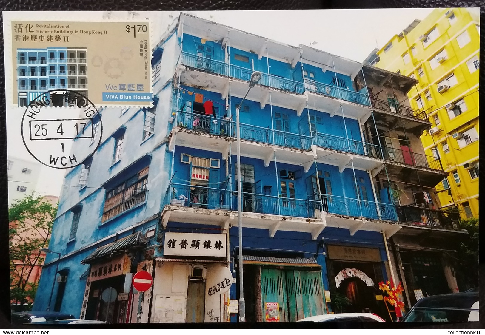 Revitalisation Of Historic Buildings In Hong Kong II 2017 Hong Kong Maximum Card MC Set (Location Postmark) (6 Cards) - Maximum Cards