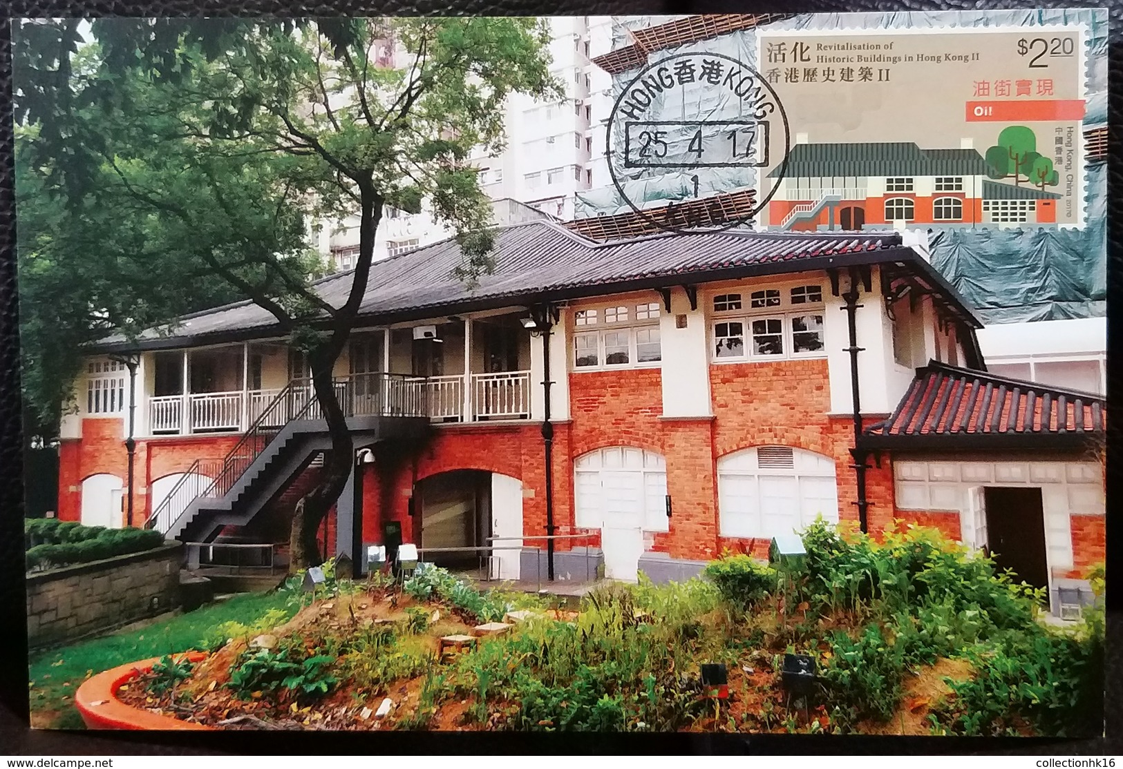 Revitalisation Of Historic Buildings In Hong Kong II 2017 Hong Kong Maximum Card MC Set (Location Postmark) (6 Cards) - Maximumkarten
