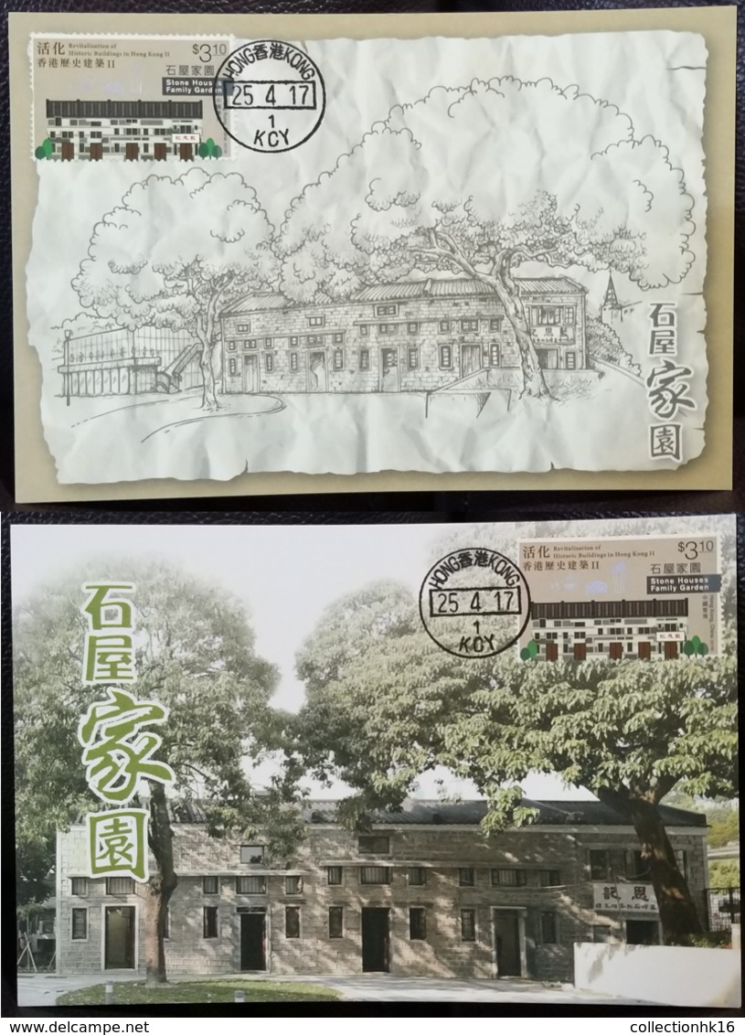 Revitalisation Of Historic Buildings In Hong Kong II 2017 Maximum Card MC Set (Location Postmark) Stone Houses (2 Cards) - Maximumkaarten