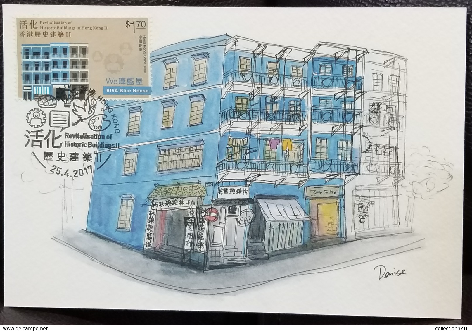 Revitalisation Of Historic Buildings In Hong Kong II 2017 Maximum Card MC Set (Pictorial Postmark) (Viva Blue House) A - Cartes-maximum