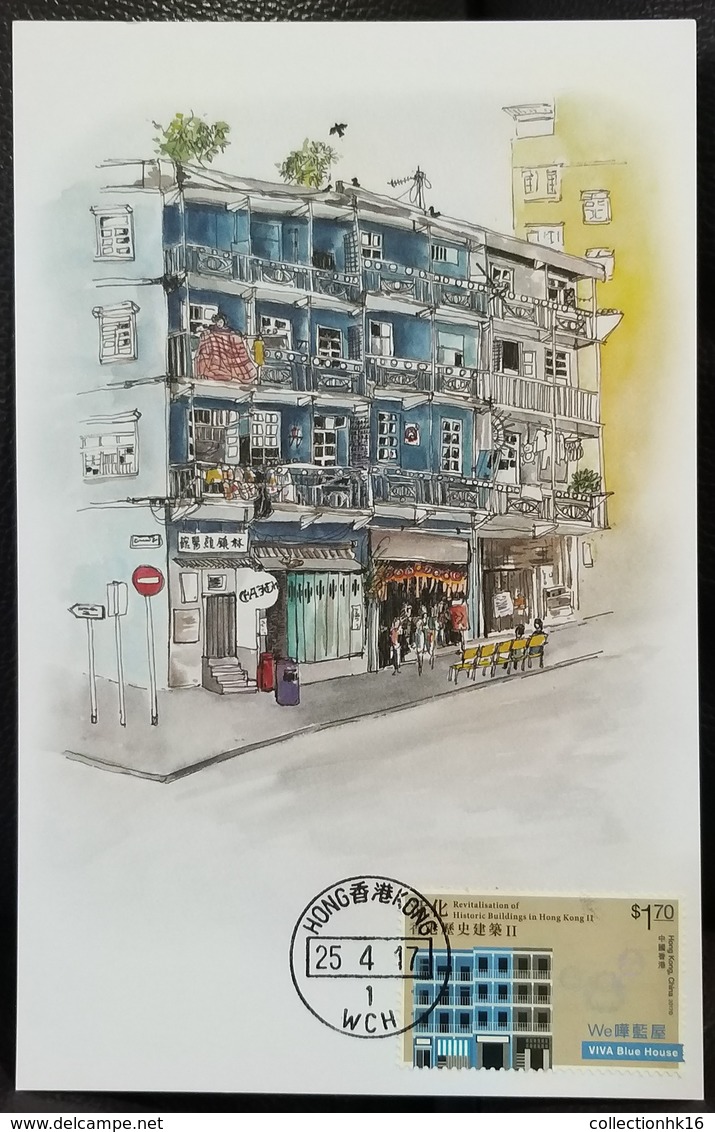 Revitalisation Of Historic Buildings In Hong Kong II 2017 Maximum Card MC Set (Location Postmark) (Viva Blue House) B - Cartoline Maximum