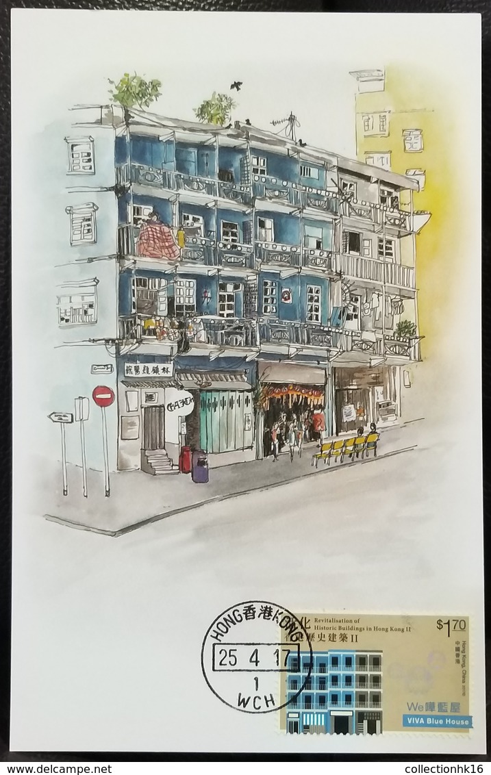 Revitalisation Of Historic Buildings In Hong Kong II 2017 Maximum Card MC Set (Location Postmark) (Viva Blue House) B - Maximumkaarten