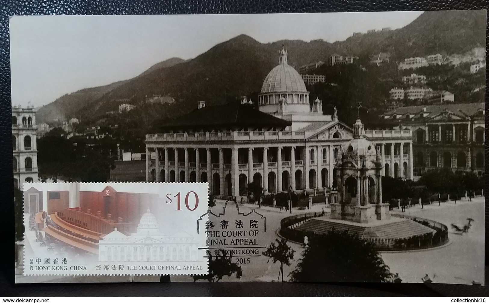 The Court Of Final Appeal 2015 Hong Kong Maximum Card Historical Building (Pictorial Postmark) Type D - Maximumkaarten