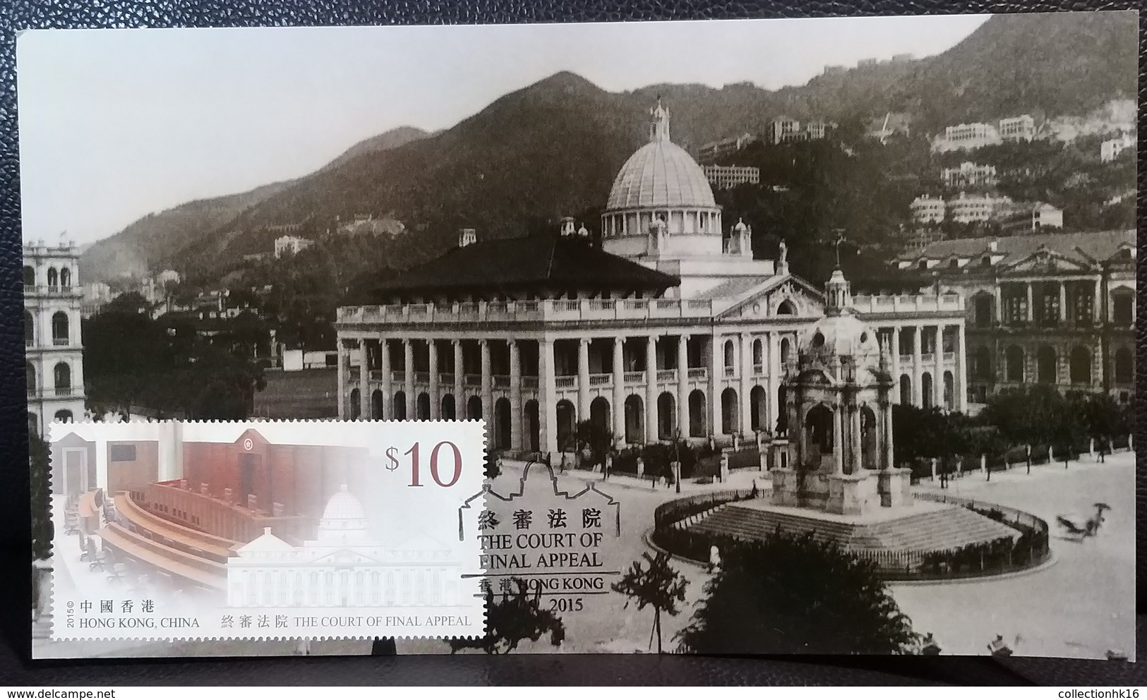 The Court Of Final Appeal 2015 Hong Kong Maximum Card Historical Building (Pictorial Postmark) Type D - Maximumkaarten