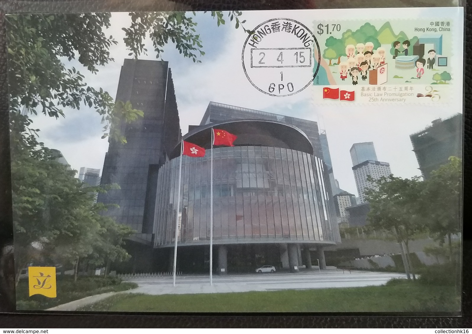 Central Government Offices (CGO) The 25th Anniversary Basic Law 2015 Hong Kong Maximum Card MC (Location Postmark) A - Maximumkaarten