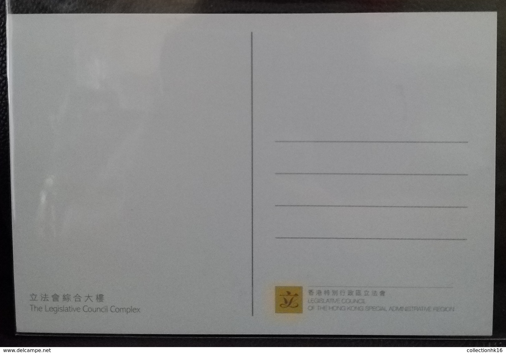 Central Government Offices (CGO) The 25th Anniversary Basic Law 2015 Hong Kong Maximum Card MC (Location Postmark) A - Maximumkaarten