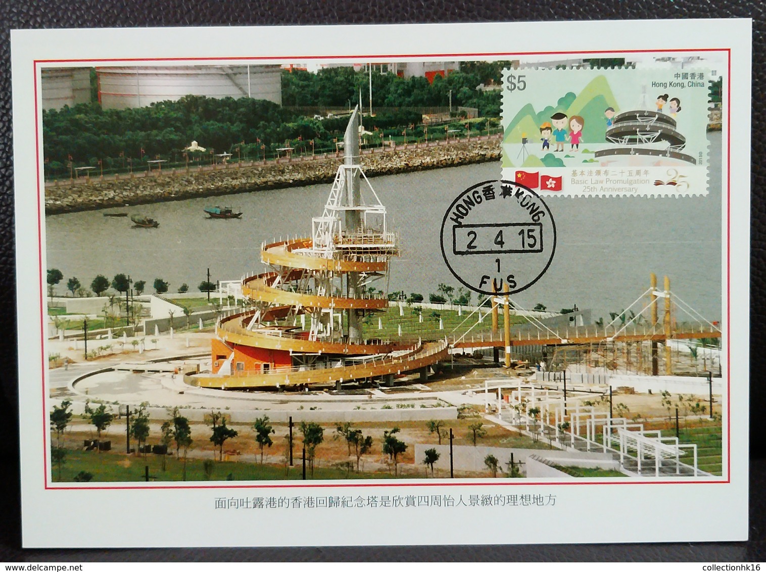 Spiral Lookout Tower British Troops The 25th Anniversary Basic Law 2015 Hong Kong Maximum Card MC (Location Postmark) C - Cartes-maximum