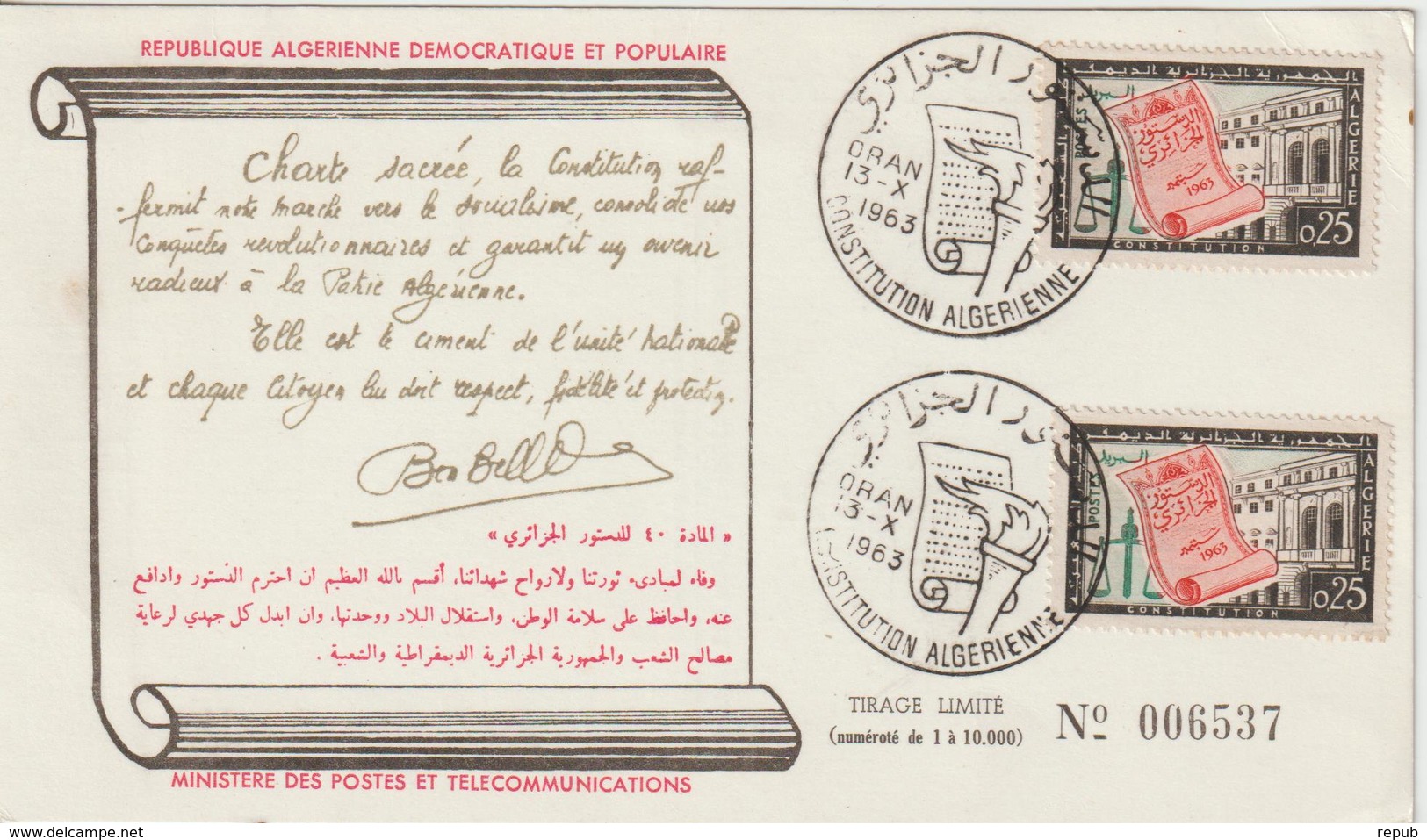 Algérie FDC 1963 Constitution 381 - Algérie (1962-...)