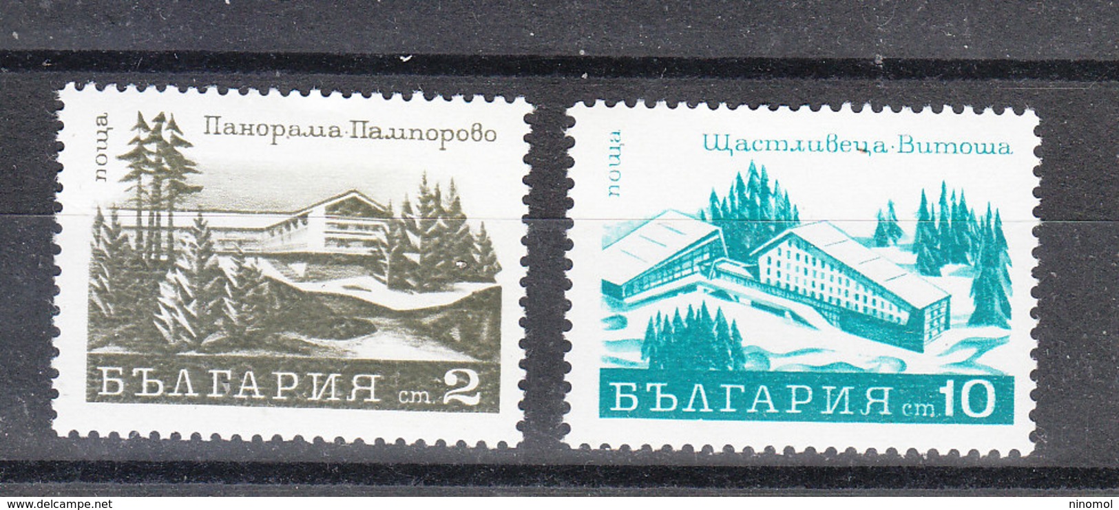 Bulgaria - 1971. Turismo Alberghiero. Hotel Tourism. MNH - Settore Alberghiero & Ristorazione