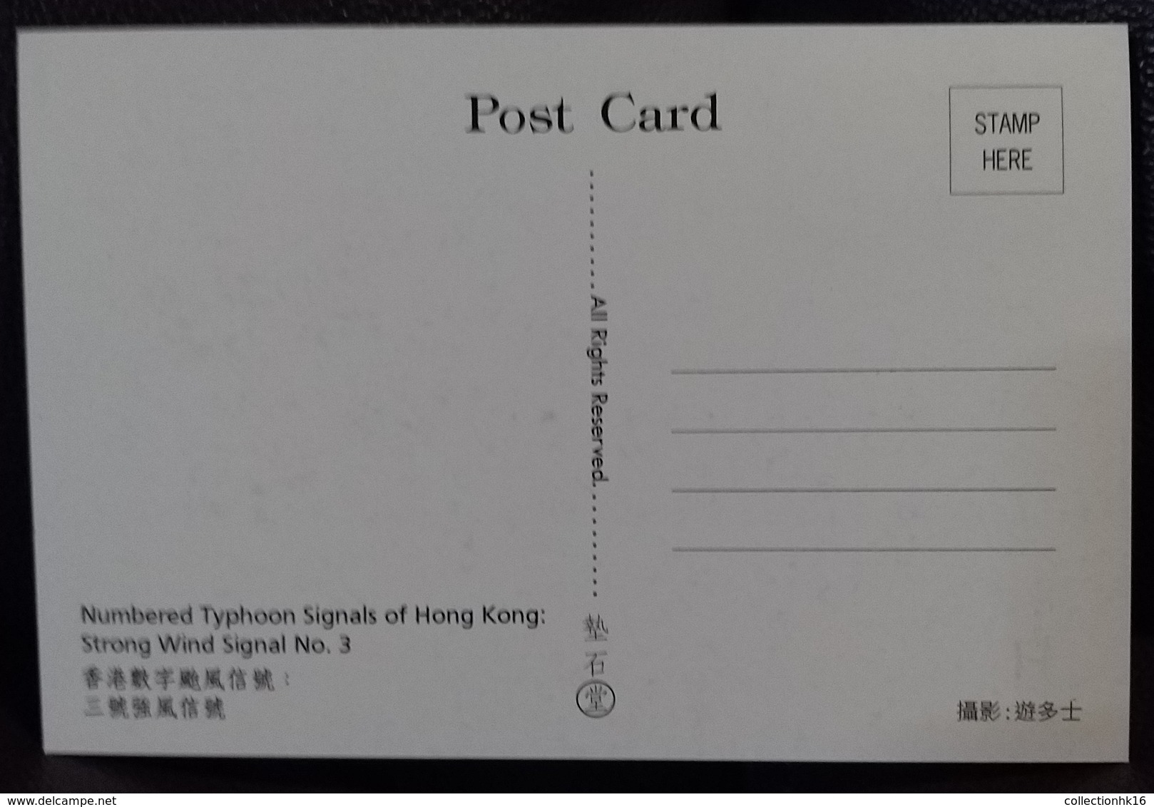 100 Years of Numbered Typhoon Signals 2017 Hong Kong Maximum card MC (Location Postmark, Pictorial Postmark) (9 cards) A