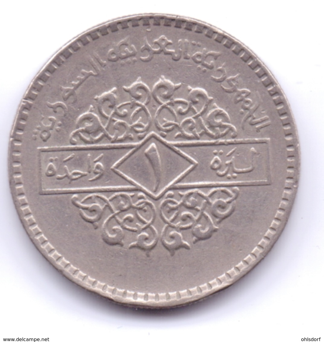 SYRIE 1979: 1 Lira, KM 120 - Syrie