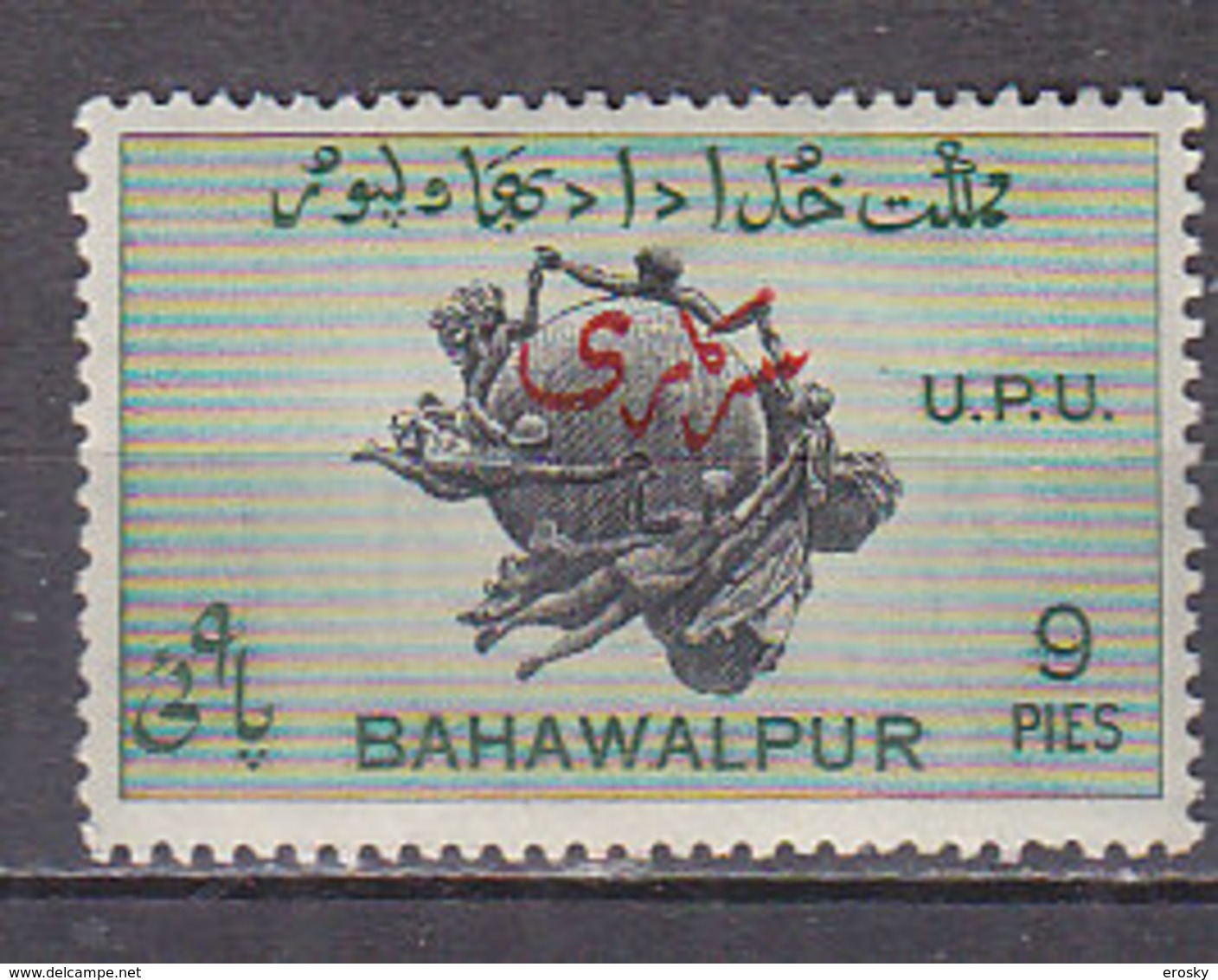 J3498 - BRITISH COLONIES BAHAWALPUR SERVICE Yv N°25 * PERF 13 UPU - Bahawalpur