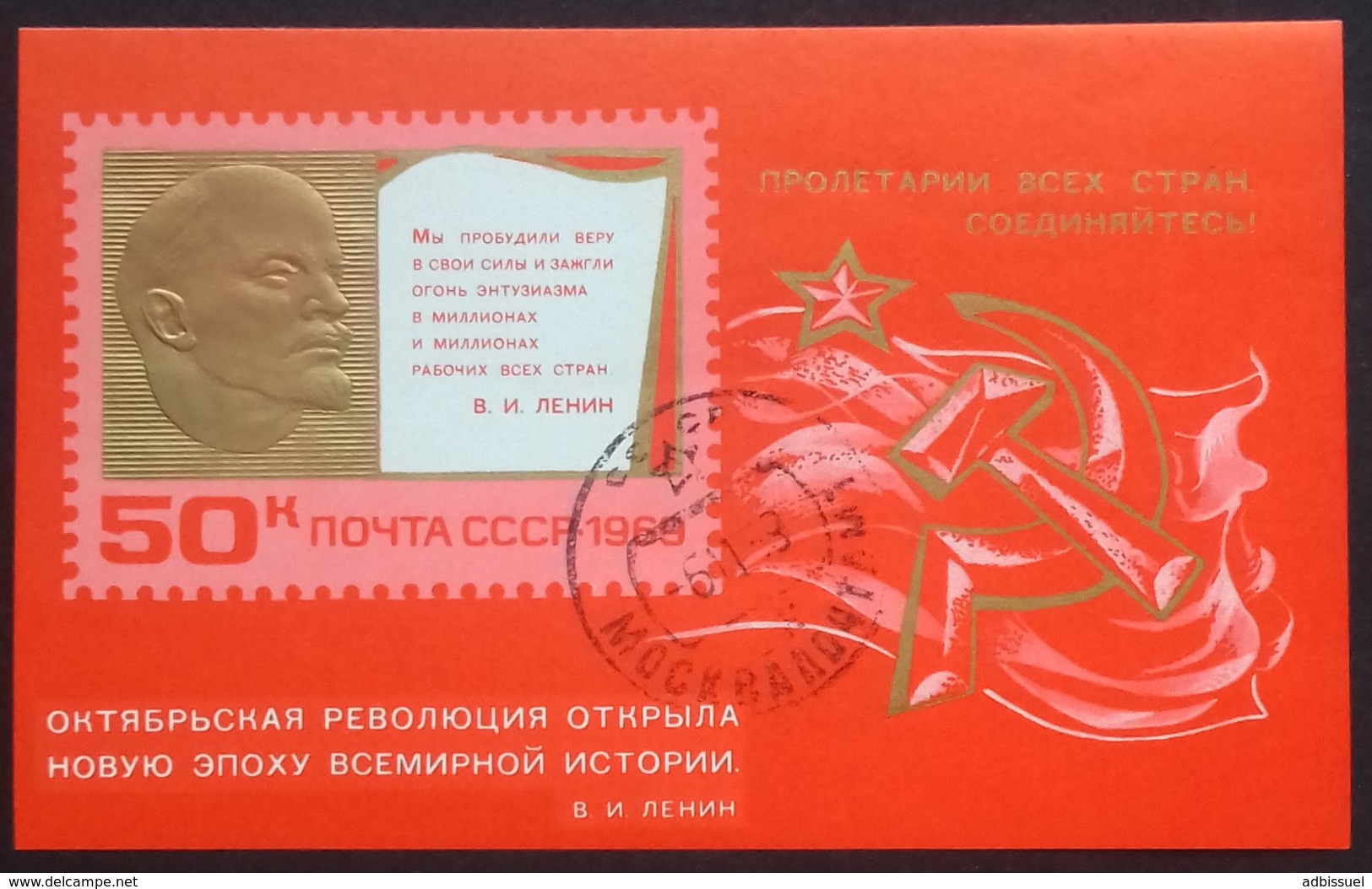 RUSSIE - RUSSIA BLOC FEUILLET N°57 1969 COTE 2 € OBLITERES 52ème ANNIVERSAIRE DE LA REVOLUTION D'OCTOBRE - Blocs & Feuillets