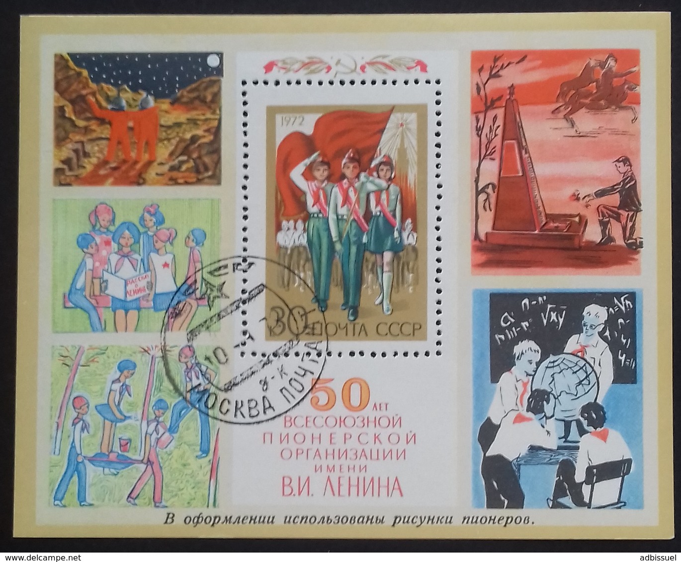 RUSSIE - RUSSIA BLOC FEUILLET N°75 1972 COTE 1,50 € OBLITERE ORGANISATION "LENINE" - Blocs & Feuillets