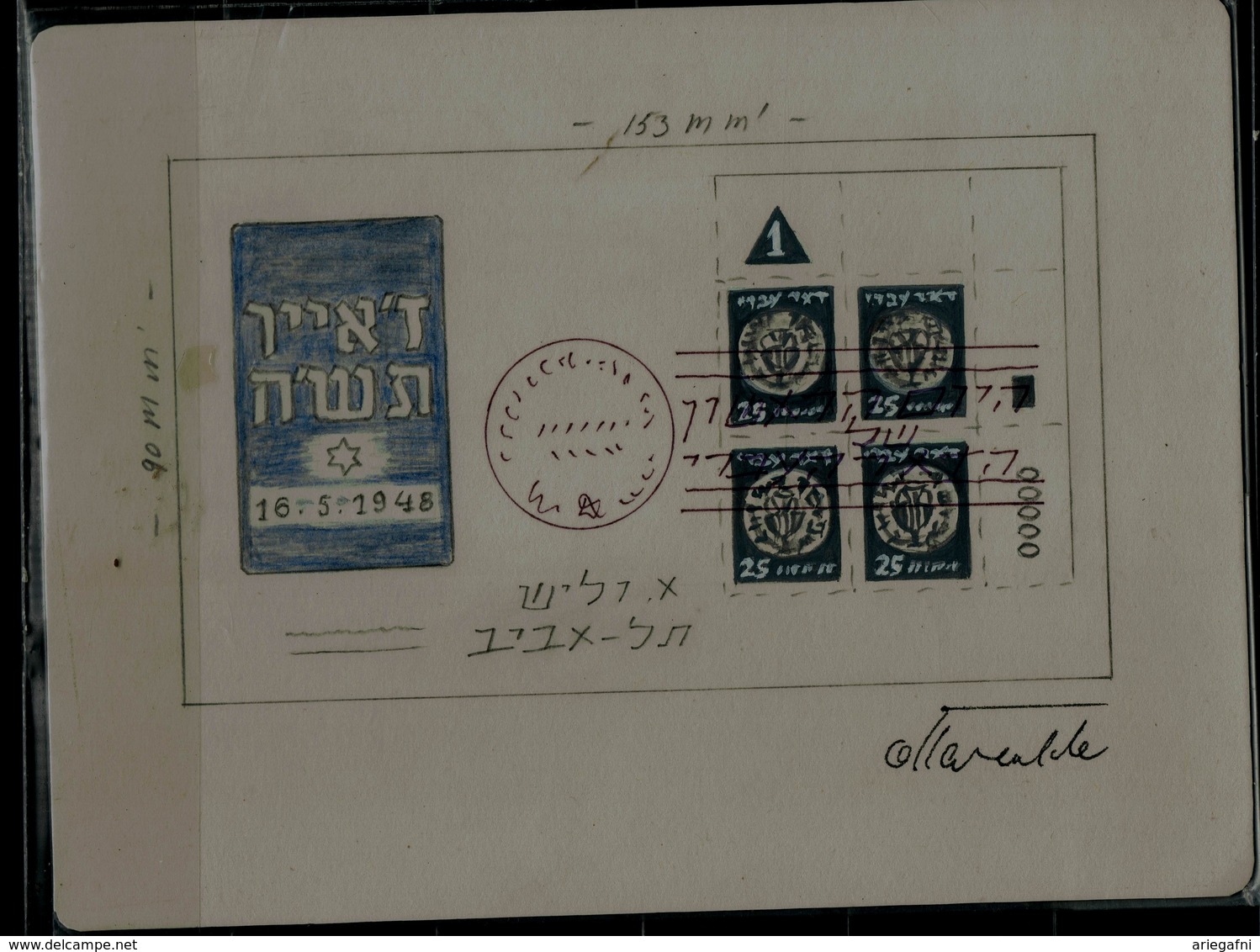 ISRAEL 1948 DOAR IVRI DESIGNER 25 Mil SIGNATURE BY ARTIST OTTO VALISH VERY RARE!! - Imperforates, Proofs & Errors