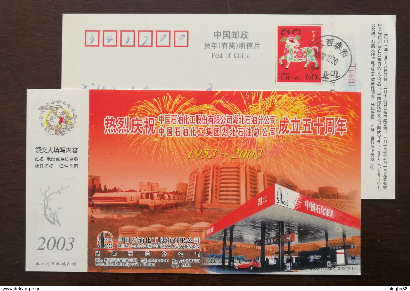 Gas Station,China 2003 Sinopec Petroleum & Chemical Corporation Hubei Branch The 50th.Anniv.advert Pre-stamped Card - Erdöl