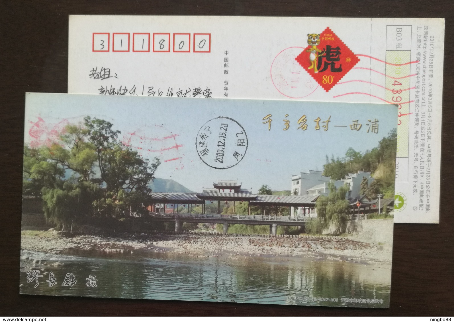 Rainhouse Bridge,China 2010 Thousand Years Famous Village Xipu Tourism Advertising Pre-stamped Card - Bruggen