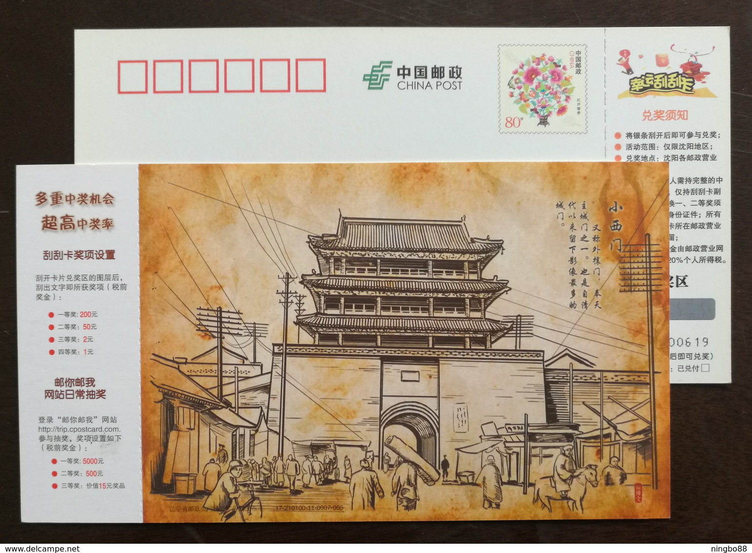 Bicycle,horse Riding,xiaoximen City Gate,China 2017 Shenyang Old Street Memory Landscape Advertising Pre-stamped Card - Vélo